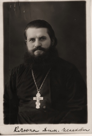 Фотопортрет священника Димитрия Клюпы, конец 1950-х - начало 1960-х.