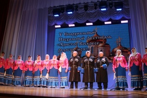 В Доме культуры города Будённовска прошёл V епархиальный пасхальный фестиваль «Христос Воскресе - радость моя!»