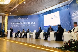 Епископ Гедеон принял участие в пленарном заседании форума «Российский Кавказ»