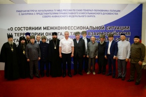 В ГУ МВД России по СКФО обсудили вопросы взаимодействия органов внутренних дел и духовенства округа