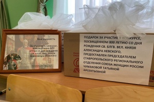 Конкурс воскресных групп, посвящённый 800-летию святого Александра Невского, прошёл в мультимедийном формате