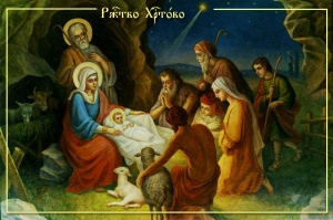 Рождественское послание епископа Георгиевского и Прасковейского Гедеона