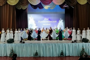 Концерт «Под Рождественской звездой» прошёл в ДК села Новоселицкого