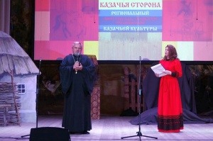 Священник приветствовал участников и гостей фестиваля-конкурса «Казачья сторона»