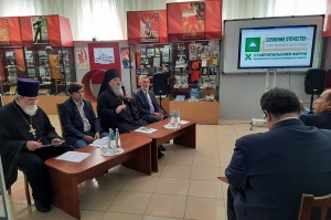 Епископ Гедеон принял участие в работе X Ставропольского форума ВРНС
