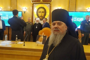 Епископ Гедеон принял участие в работе военной секции Всемирного Русского Народного Собора